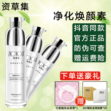 资草集正品净化焕颜素清洁男女面部按摩膏去黑头非汉药滋活萱本草