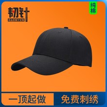 刺绣帽子定做印logo印字母订做团体鸭舌帽男女韧针专业定制棒 新款