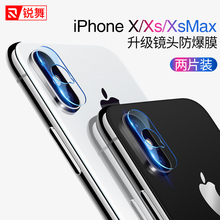 锐舞iPhoneX镜头膜XS苹果X钢化膜iPhonexmax后膜后背后置摄像头保护圈iphones手机背膜max相机磨砂贴膜壳xmas