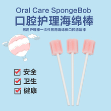 口腔按摩海绵棒偏瘫康复口肌训练工具失语吞咽障碍训练康复器材