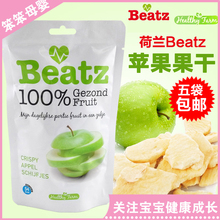 冻干非油炸非膨化水果片苹果味宝宝辅食18g 金冠荷镭糂eatz
