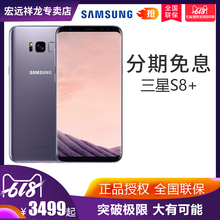 曲屏智能手机 G9550 128GB 现货速发 虹膜识别 Galaxy Samsung 三星 3期免息