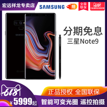 Note9 N9600三网通4G全网智能曲屏双卡双待手机 GALAXY 现货速发 三星 Samsung 3期免息