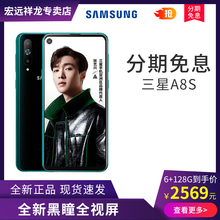 新品 4G手机 黑瞳全视屏 Samsung G8870 Galaxy A8s 三星