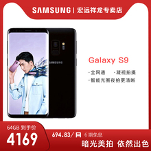 全网通智能手机 正品 4G运行全网通拍照更清晰 Galaxy Samsung 三星s9 G9600 三星