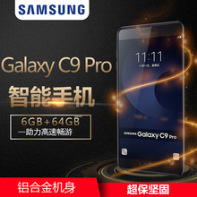 Pro 智能4G手机 C9000 Samsung Galaxy 三星 现货速发