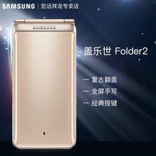 G1650翻盖智能手机全网通4G Folder2 Samsung Galaxy 三星 顺丰速运现货正品