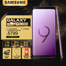 【现货闪发】Samsung/三星 Galaxy S9 SM-G9600/DS 三星s9 4G手机