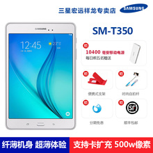16GB 平板电脑8.0英寸大屏平板 WLAN 三星 T350 当天发Samsung
