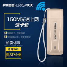 电信联通3G 4G无线上网卡托全网通插sim卡移动随身WiFi热点路由器