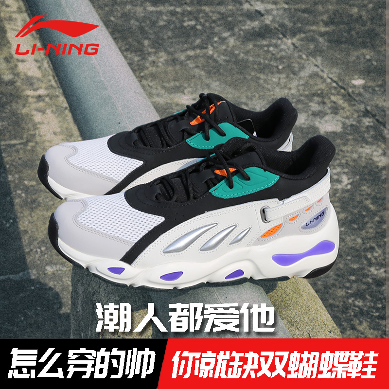 China Li Ning Daddy Shoes Sneakers Men's New York Fashion Week Show Limited Men's Shoes Butterfly Running Shoes Casual Shoes