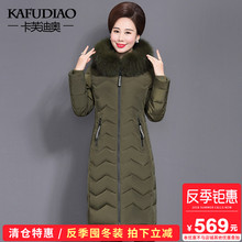 反季清中老年女装羽绒服中长款修身2018冬季新款狐狸毛领羽绒服图片