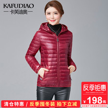2018冬季新款韩版轻薄羽绒服女短款连帽修身显瘦外套中年反季女装图片