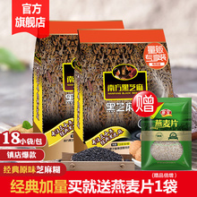 南方黑芝麻糊原味720g*2袋黑芝麻糊营养早餐冲饮冲调芝麻糊包邮
