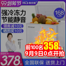 168L家用小冰柜大容量商用冷柜迷你小型冷冻柜冷藏两用节能电母乳