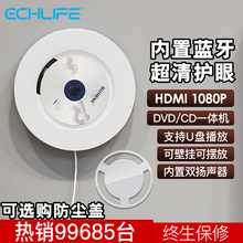 EC661壁挂式家用DVD播放机便携高清影碟机CD机光盘播放器 卡来登