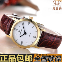 原装 天王表女表GS 正品 LS3612G石英手表女士超薄简约皮带男表学生
