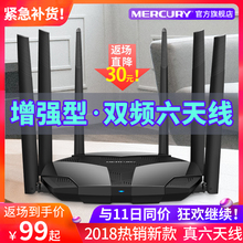 【狂欢返场抢99】水星幻影路由穿墙王光纤5g双频千兆无线速率路由器 家用穿墙高速wifi 漏油器有线智能路油器