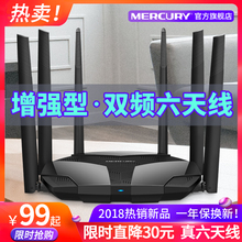 限时疯抢99 家用穿墙高速wifi 水星幻影路由穿墙王光纤5g双频千兆无线速率路由器 漏油器有线智能路油器