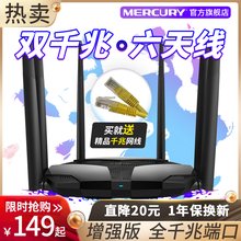 水星双千兆路由器幻影穿墙王六天线200m光纤宽带5g双频 限时疯抢149 无线家用穿墙高速wifi有线智能