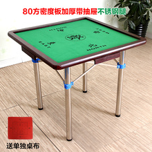 麻将桌 折叠麻将桌子家用简易棋牌桌手搓宿舍两用 包邮 手动麻将桌