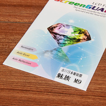 魅族m9贴膜 魅族手机M9保护膜 银钻防刮 金钻 钻石贴膜 手机贴纸