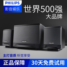 93电脑音响台式机笔记本一体家用usb小音箱有线多媒体2.1超重低音炮手机收款 飞镭浦SPA331 Philips 喇叭蓝牙