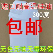 特价包邮美国道康宁润滑油耐高温二甲基硅油脱模剂机械保养油绝缘