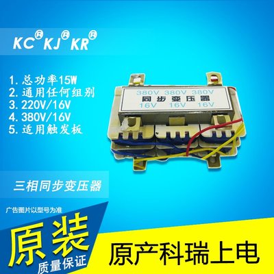 通用电源变压器三相同步变压器380V变16V 单相220V变16V