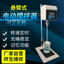 1数显恒速搅拌机低速可正反转增力悬臂式电动搅拌器小型实验室