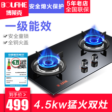 001燃气灶嵌入式天然气灶煤气灶双灶台式液化气灶特价 博莱克 BLK