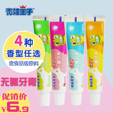 水果味 12岁 6无氟正品 可吞咽幼儿宝宝牙膏1 青蛙王子儿童牙膏6