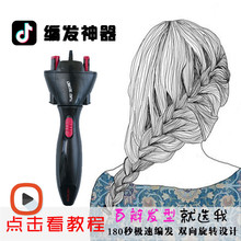 自动编发神器懒人蜈蚣辫编发器造型器儿童麻花辫工具电动盘发器女