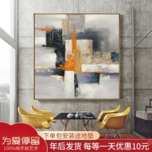 纯手绘油画北欧轻奢装 饰画客厅玄关抽象挂画美式工业风壁画大尺寸