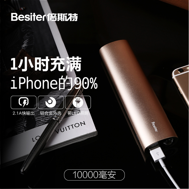 移动电源需常备,莫让手机成板砖
