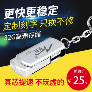炫科u盘32g高速定制刻字系统U盘电脑重装PE启动U盘车载电脑通用u盘纯净版电脑一键装机工具up金属创意防水U盘