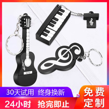 u盘32g吉它钢琴卡通创意学生电脑手机两用车载32G优盘 正品