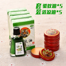 包邮 冰牌虎头清凉油万精油防暑防蚊风油精 驱蚊油5个清凉油5个套装