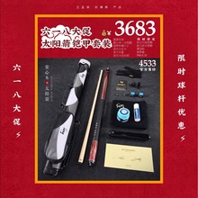 太阳箭二代 王孟南张镇辉台球游天下皮尔力大头杆中八台球杆