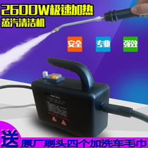 全自动蒸汽洗车机汽车高压高温商用220v油烟机清洗多功能家用清洁