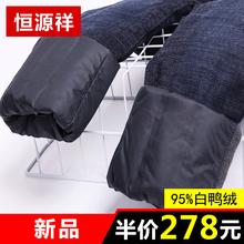 恒源祥羽绒裤女外穿高腰加绒加厚白鸭绒冬季牛仔裤小脚韩版女棉裤图片