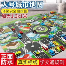 大号儿童城市交通场景地图玩具汽车道路马路公路停车场爬游戏地垫
