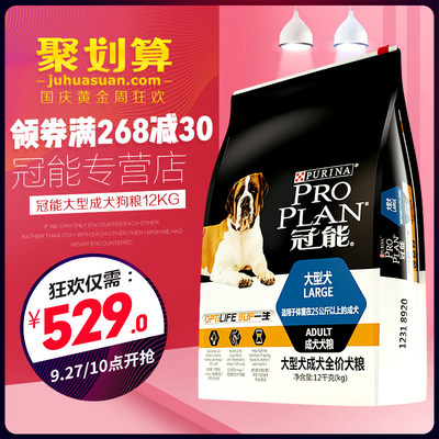 冠能狗粮金毛成犬狗粮大型犬拉布拉多鸡肉米饭味通用雀巢狗粮12kg