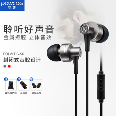 铂典S6耳机入耳式通用重低音苹果安卓面条有线控手机耳塞oppo华为荣耀电脑笔记本男女生低音炮原装正品6/6s