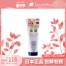 Cecile 日本正品 Maia 脱毛膏200g脱手臂腋下腿毛私处学生男女