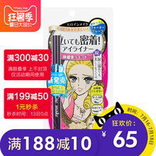 日本 Kiss Me 梦幻泪眼极细眼线液笔 防水 不晕染 液体眼线笔