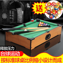 包邮 儿童大号美式家用小型黑8标准台球桌花式木制桌球台球玩具
