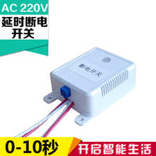 智能开关 断电时间0 500W 10秒内可以调 计时断电开关 定时器