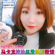 甜甜美妆PONY推荐 bbia马卡龙控油丝滑隐形毛孔蜜粉饼 eglips