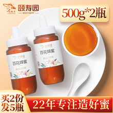颐寿园蜂蜜纯正农家天然自产洋槐百花土蜂蜜野生峰蜜蜂巢蜜荆条蜜